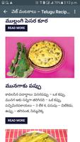 3 Schermata Telugu Recipes