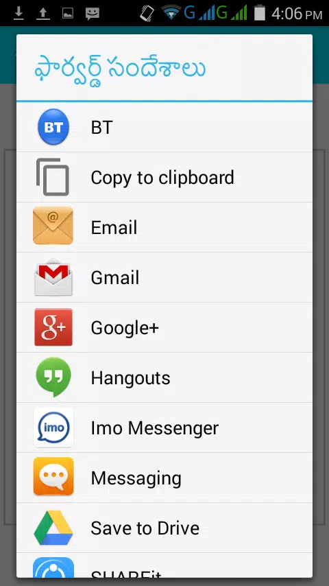 Funny Telugu Jokes Forward Messages Telugu SMS APK per Android Download Funny Telugu Jokes Forward Messages Telugu SMS APK per Android Download