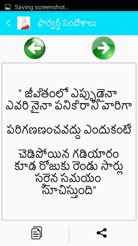 Funny Telugu Jokes Forward Messages Telugu SMS APK per Android Download Funny Telugu Jokes Forward Messages Telugu SMS APK per Android Download
