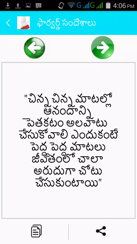 Funny Telugu Jokes Forward Messages Telugu SMS APK per Android Download