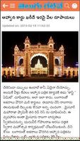 Telugu Gateway capture d'écran 3