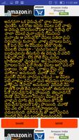 Telugu Kathalu 5 اسکرین شاٹ 1