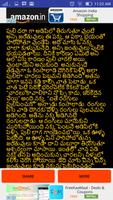 Telugu Kathalu 5 स्क्रीनशॉट 2