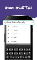 Telugu Keyboard imagem de tela 2