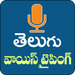”Telugu Speech to Text- Telugu 