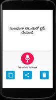 Telugu Speech to Text- Telugu  پوسٹر