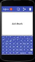 Telugu Speech to Text- Telugu  capture d'écran 1