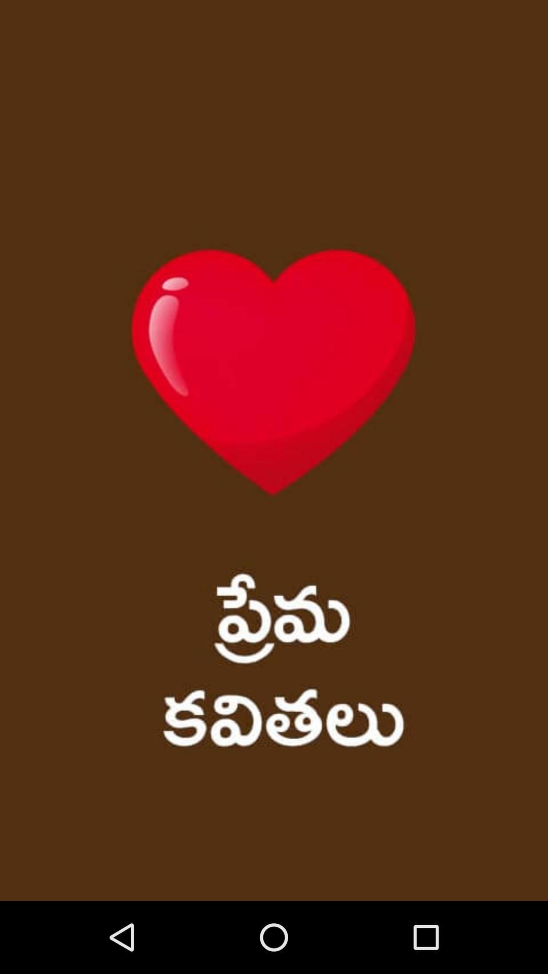 Featured image of post Love Quotes Telugu Images Download - Heart touching love quotes telugu with images download.