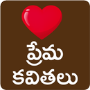 Love Quotes Telugu APK