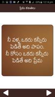 Love Quotes Telugu Affiche