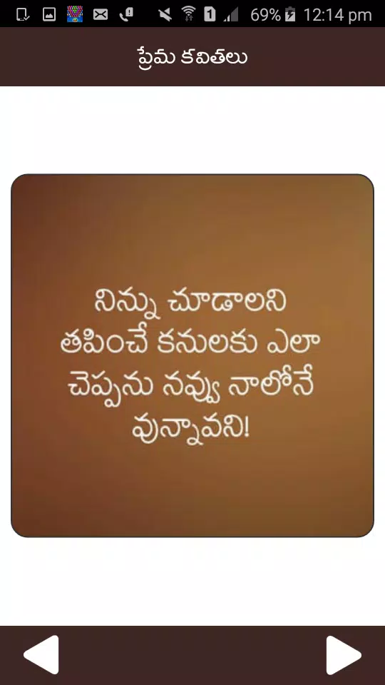 Love Quotes Telugu APK for Android Download