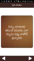 Love Quotes Telugu capture d'écran 1