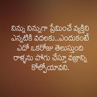 Love Quotes Telugu imagem de tela 3