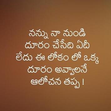 Free Love Quotes Amazing Love Quotes Telugu APK Download Free Books Reference APP For Free Love Quotes Amazing Love Quotes Telugu APK Download Free Books Reference APP For