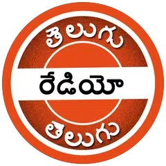 Telugu FM Radio(Radio Station) XAPK Herunterladen