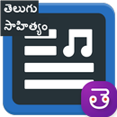 Latest Telugu Movie Songs Lyrics in Telugu Script aplikacja