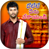Write Telugu on Photo ícone