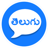 Telugu Video and Audio Chat