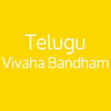 Telugu Vivaha Bandham 圖標
