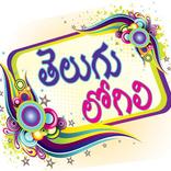 Telugu logili photos health poems wishes jokes