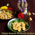 Telugu Ganesh Chaturthi Recipes 圖標