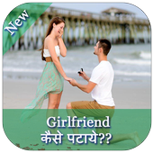 Girlfriend Kaise Pataye icon