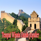 Tempat Wisata Dunia populer 圖標