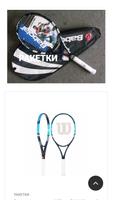 Теннисный интернет-магазин syot layar 2