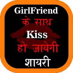 All Shayari हिंदी शायरी - True Shayari Hindi 2021 アプリダウンロード