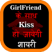 All Shayari हिंदी शायरी - True Shayari Hindi 2021 APK
