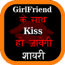 All Shayari हिंदी शायरी - True Shayari Hindi 2021 APK