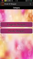 All Shayari हिंदी शायरी - True Shayari Hindi 2021 capture d'écran 1