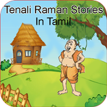 Tenali Raman Stories in Tamil