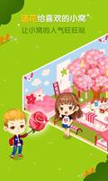 空间小窝 screenshot 2