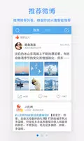 腾讯微博 bài đăng