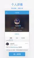 腾讯微博 ảnh chụp màn hình 2