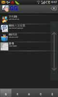 QQ手势搜索 capture d'écran 1