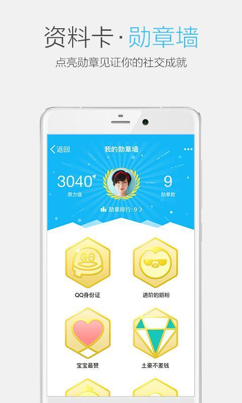 QQ APK Download Free Communication APP for Android APKPure com QQ APK Download Free Communication APP for Android APKPure com
