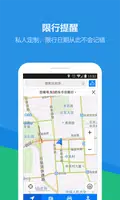 腾讯路宝（免费导航 实时路况） Cartaz