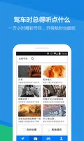 腾讯路宝（免费导航 实时路况） imagem de tela 1