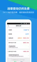 腾讯路宝（免费导航 实时路况） imagem de tela 2