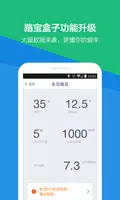 腾讯路宝（免费导航 实时路况） imagem de tela 3
