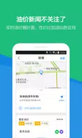 腾讯路宝（免费导航 实时路况） imagem de tela 4