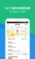 腾讯路宝（免费导航 实时路况） imagem de tela 5