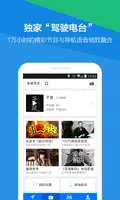 腾讯路宝（免费导航 实时路况） imagem de tela 6