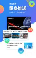برنامه‌نما 腾讯新闻 عکس از صفحه