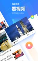 腾讯新闻 截图 1