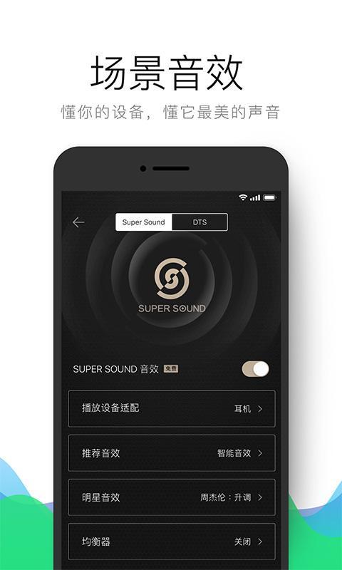 QQMusic for Android - APK Download