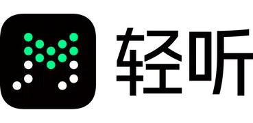 轻听