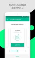 轻听 screenshot 3